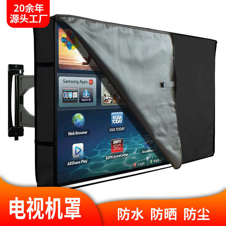 600D牛津布黑色户外电视机防雨防水罩便携室外显示屏电视机罩防尘