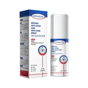 背粒消后背祛痘喷雾前胸背部身体去除背上痘痘痘印闭口粉刺非除螨