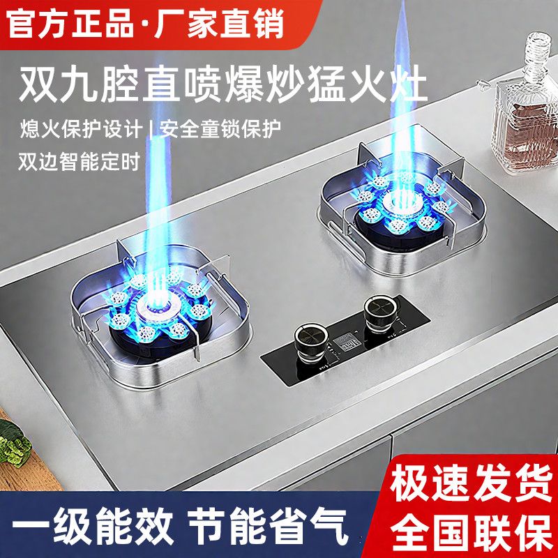 喆祥好太太燃气灶双灶家用天然气液化气台嵌两用煤气灶节能猛火灶