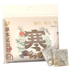 植护24味泡脚药包艾草叶生姜红花椒祛寒足浴包粉男女士儿童用湿排