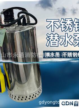 超前QDN6-24-1.1KW可定316L材质110V电压不锈钢潜水泵园艺喷洒水