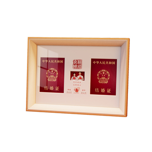结婚证摆台收纳相框定制婚姻登记照洗照片做成摆件打印加高级a4