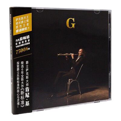 官方正版 Kenny G肯尼基专辑 新标准New Standards 爵士乐CD唱片