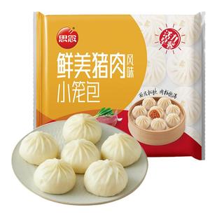 思念酱肉杭州小笼包儿童早餐手工鲜肉老面包子速冻半成品官方旗舰