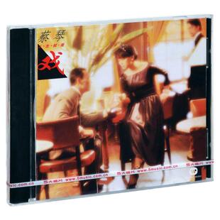 官方正版 蔡琴专辑 人生就是戏 华语流行音乐CD唱片 车载碟 五大