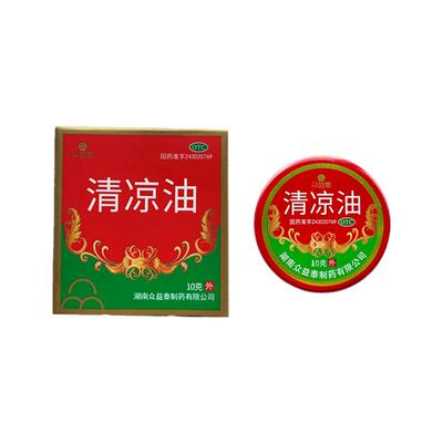 众益泰清凉油 10g/盒 清凉散热醒脑提神止痒止痛晕车蚊虫叮咬正品