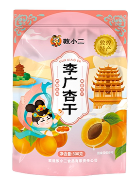 敦小二敦煌李广杏干自然晾晒