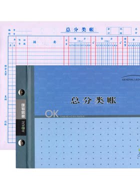 奥凯现金日记账本财务手工记账本