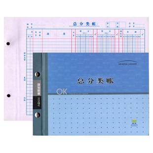 奥凯账簿现金日记账总账银行存款日记账三栏明细账财务手工记账本