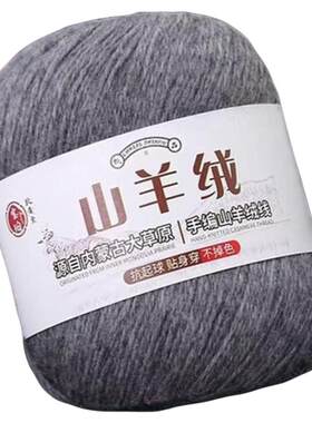 手工编织羊绒毛线亲肤柔软靓丽