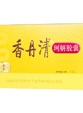 香丹清珂妍胶囊润肠通便改善便秘