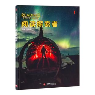 阅读探索者1级 美国国家地理阅读专项reading explorer国内版初高中青少年