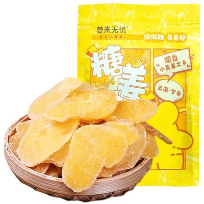 正宗姜来无忧糖姜片250g零食果脯