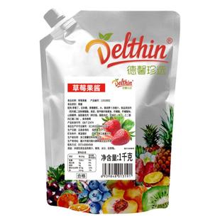 德馨珍选草莓酱1kg/袋奶茶店专用蓝莓果酱烘焙涂抹面包商用原材料