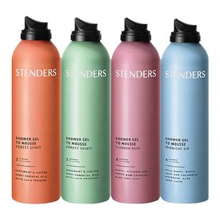 【新年礼物】STENDERS施丹兰沐浴露慕斯持久清洁男女朋友洗浴沐浴