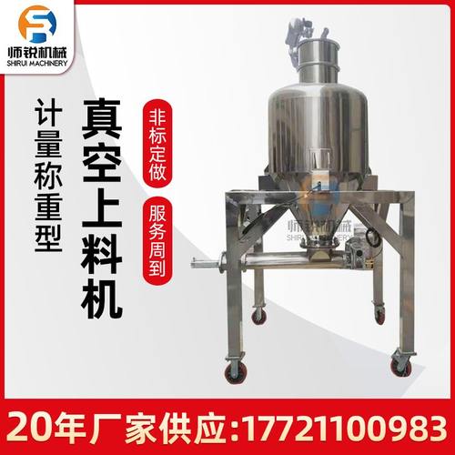 防腐防爆真空上料机食品粉末无尘填料机塑料颗粒全自动吸料设备