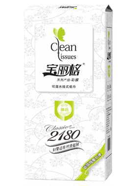 宝丽格彩蝶悬挂式抽纸整箱餐巾纸