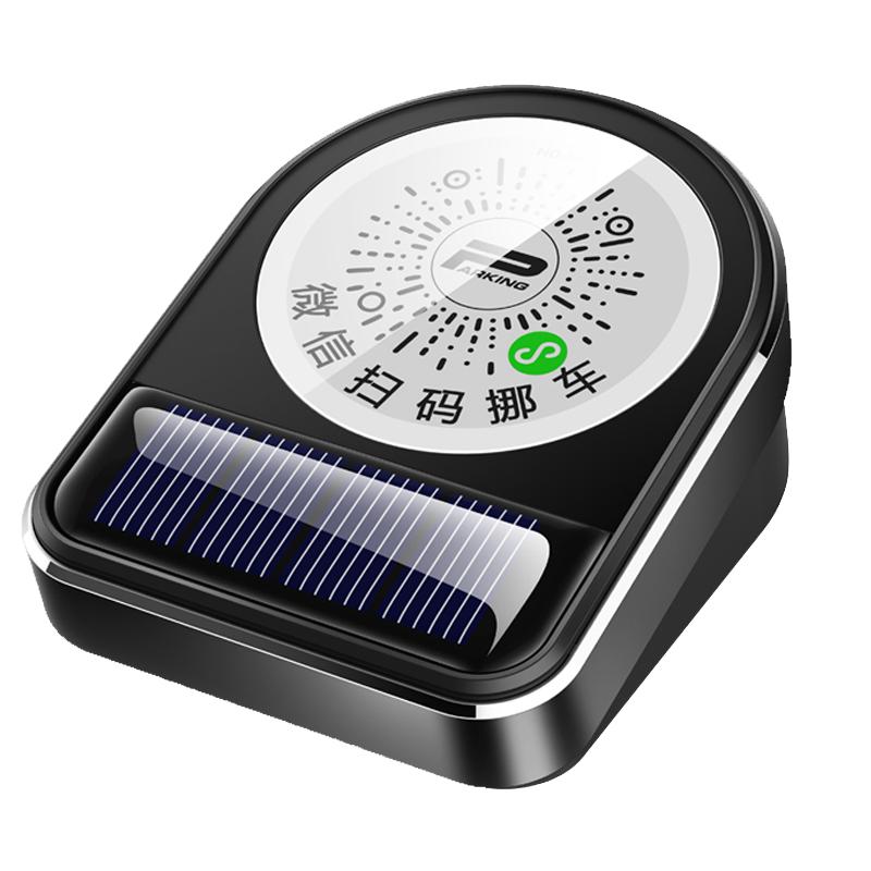 汽车临时停车电话号码牌移车二维码挪车牌微信扫码智能夜光可换号