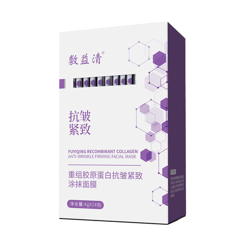 敷益清重组胶原蛋白抗皱紧致涂抹式面膜补水保湿护肤官方旗舰正品