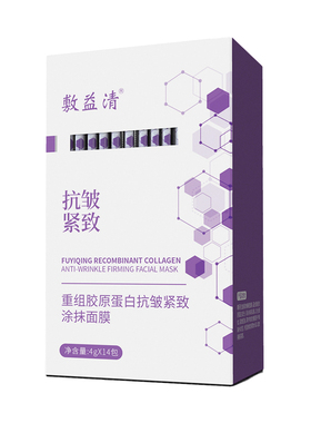 敷益清重组胶原蛋白抗皱紧致涂抹式面膜补水保湿护肤官方旗舰正品