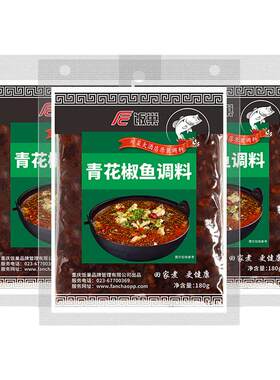 饭巢重庆青花椒鱼调料180g/袋