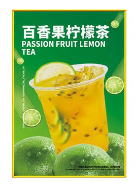 奶茶店装饰画墙贴海报手打柠檬茶