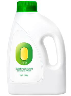方太水槽洗碗机专用洗碗粉