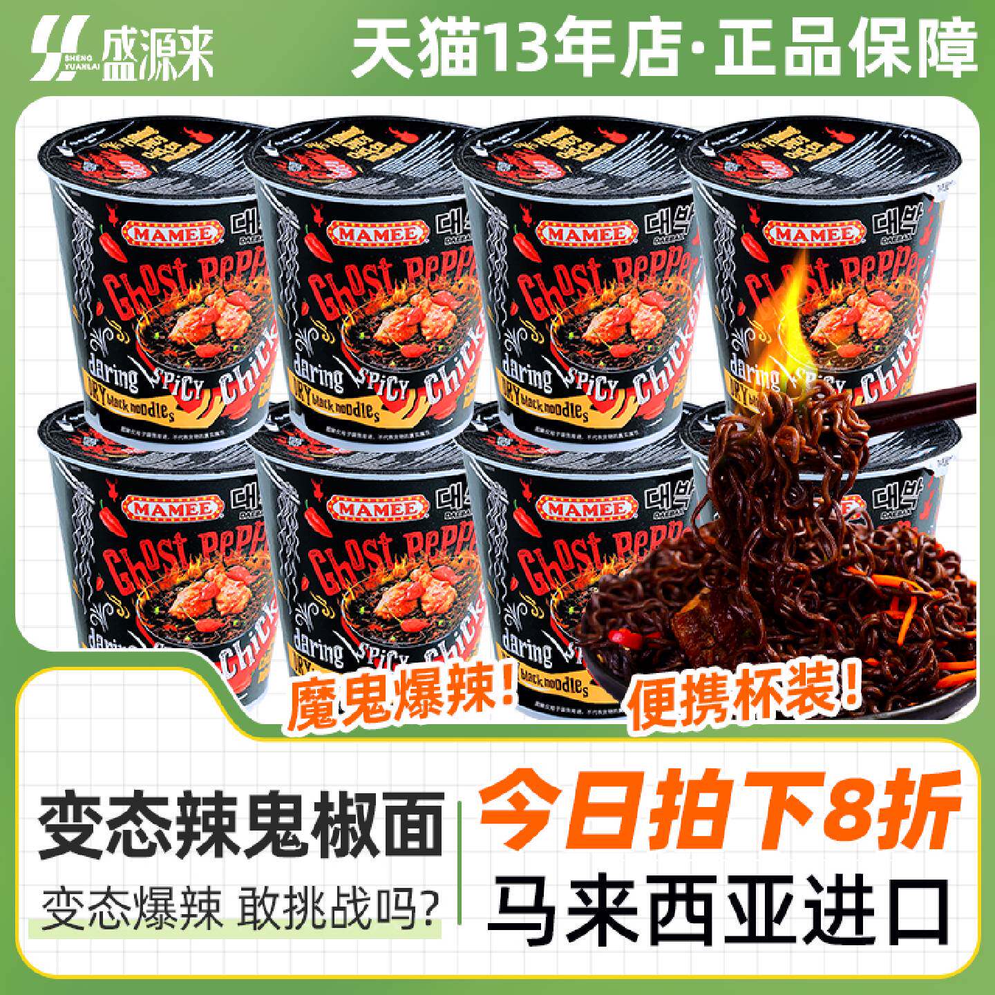 妈咪鬼椒面桶装80克特辣马来西亚进口鬼椒面与火鸡面组合