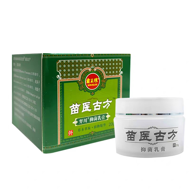 霸王狼苗医古方草本抑菌止痒乳膏