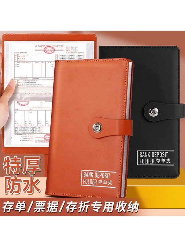存单收纳本2025新款多功能票据银行定期活期大容量整理网红收纳册