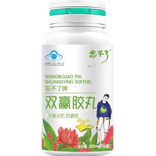 忘不了成人增记忆力备考补大脑DHA 强鱼油改善记忆抗疲劳考公考研