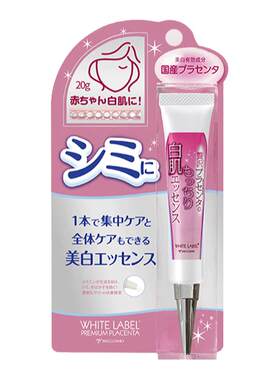 日本进口抗氧化祛斑美容液保湿