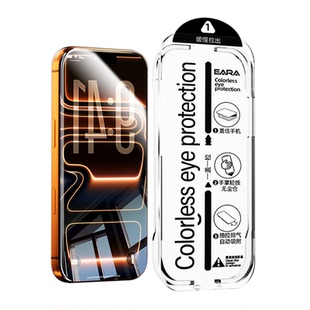 【德国AR无色护眼】适用iPhone17promax钢化膜苹果16Pro手机膜15贴膜13防蓝光14防窥12保护11屏幕plus抗摔air