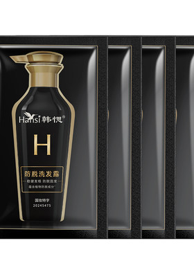 【新品】韩愢防脱固发洗发水