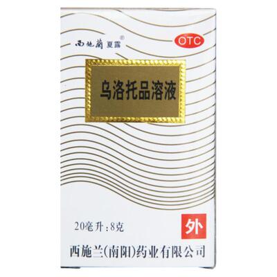 【西施兰】乌洛托品溶液40%*20ml*1瓶/盒