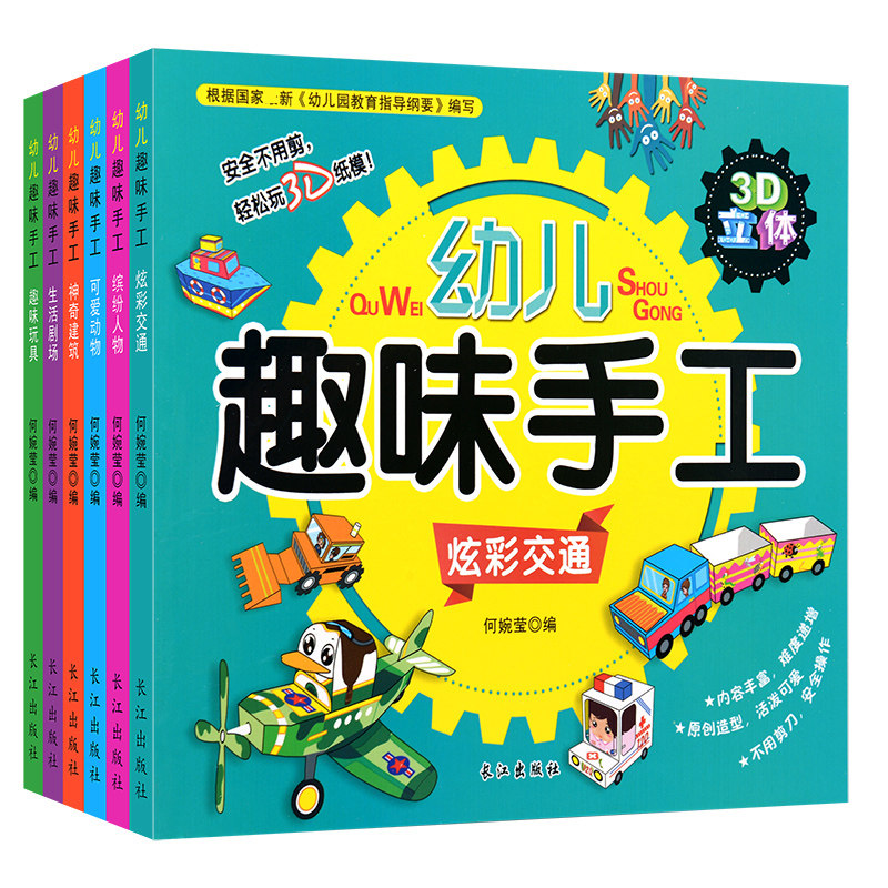 儿童手工diy创意制作材料包幼儿园纸杯粘贴纸画益智女孩男孩玩具