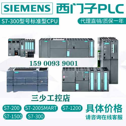 议价西门子6ES7 338 6ES7338-7XF00-0AB0 S7-300 IQ-Sense SM 338