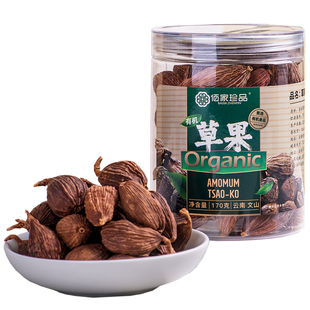 有机草果云南马关电烤草果精选特级厨房卤调料佐料香料大料