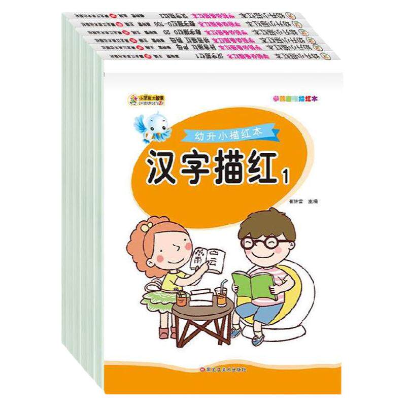 虚线描写教材书幼小衔接田字格
