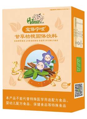 孩儿乐甘草桔梗颗粒宝倍宁咳儿童