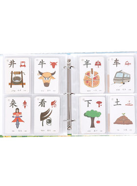 永都方便外出携带的字卡册