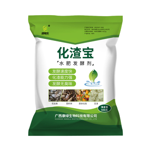 绿恒丰水肥发酵剂化渣宝快速化渣腐熟促发酵发酵花生麸豆渣豆粕