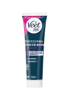 腋下专研速效脱毛|薇婷脱毛膏
