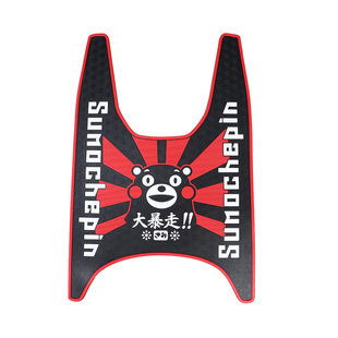 适用于本田NS125LA脚垫摩托车改装件脚踏垫新大洲本田NS125LA脚垫