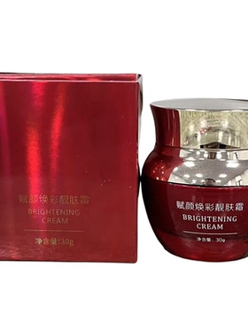 姿媚堂柔白黑黄夜用精品嫩肤霜