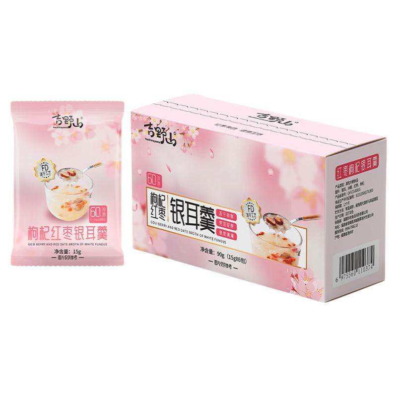 吉野山冻干红枣银耳羹冲泡即食
