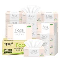 洁柔粉Face可湿水抽纸120抽*20包*2箱