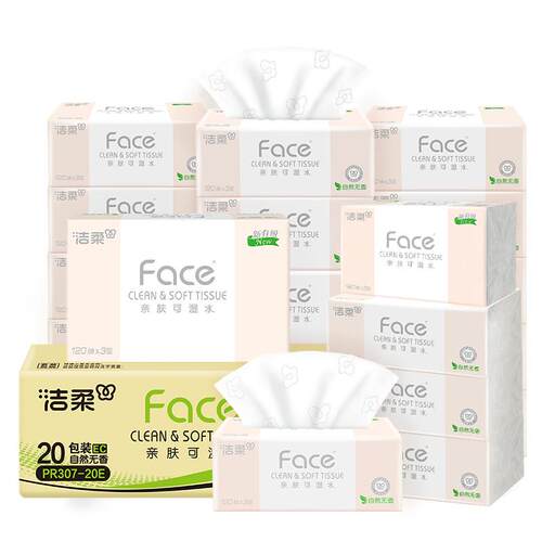 【下拉享优惠】洁柔粉Face抽纸餐巾纸多规格可湿水纸家用整箱纸巾