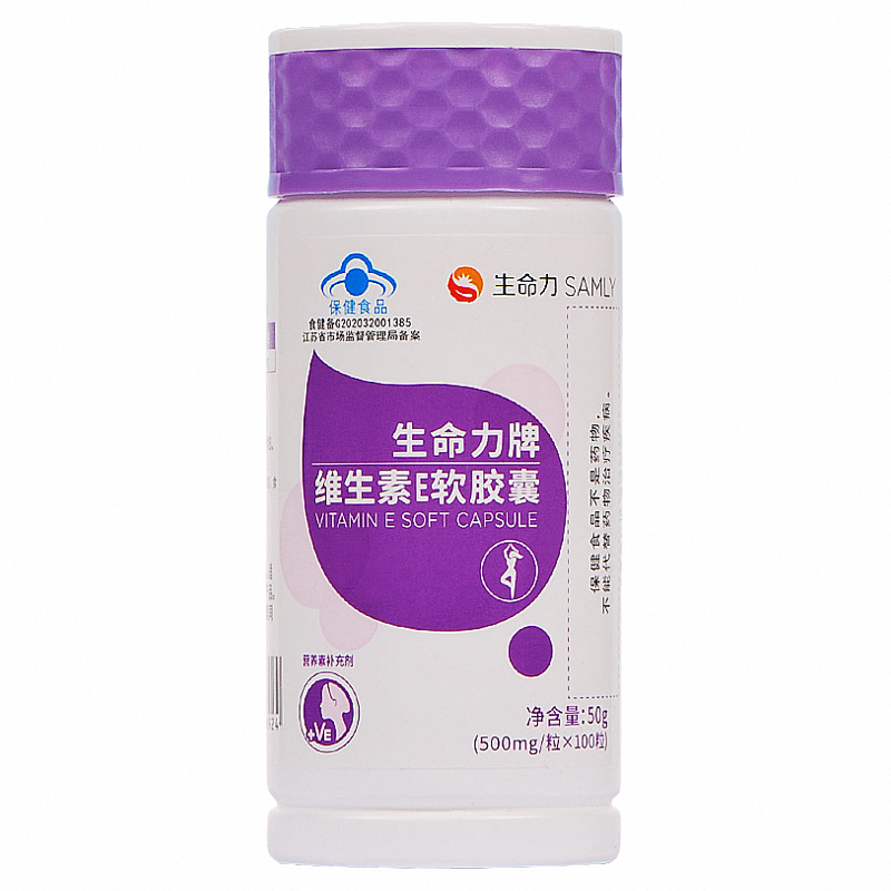 生命力维生素E软胶囊女性维他命