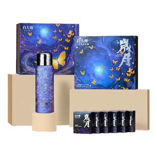 白大师高档钛杯闷茶杯保温杯福鼎白茶2013年高山寿眉老白茶礼盒装